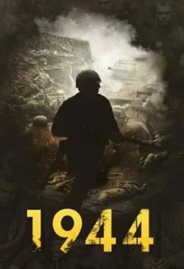 1944 дивитися українською онлайн HD якість 1944 дивитися українською онлайн HD якість