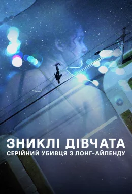 Зниклі дівчата: Серійний убивця з Лонг-Айленду дивитися українською онлайн HD якість Зниклі дівчата: Серійний убивця з Лонг-Айленду дивитися українською онлайн HD якість