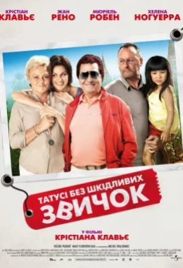 Татусі без шкідливих звичок дивитися українською онлайн HD якість Татусі без шкідливих звичок дивитися українською онлайн HD якість