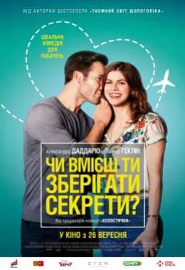 Чи вмієш ти зберігати секрети? дивитися українською онлайн HD якість Чи вмієш ти зберігати секрети? дивитися українською онлайн HD якість
