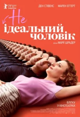 НЕідеальний чоловік дивитися українською онлайн HD якість НЕідеальний чоловік дивитися українською онлайн HD якість