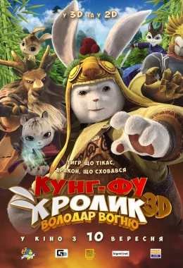 Кунг-фу Кролик: Повелитель вогню дивитися українською онлайн HD якість Кунг-фу Кролик: Повелитель вогню дивитися українською онлайн HD якість