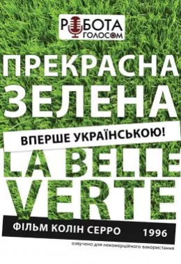 Прекрасна зелена дивитися українською онлайн HD якість Прекрасна зелена дивитися українською онлайн HD якість