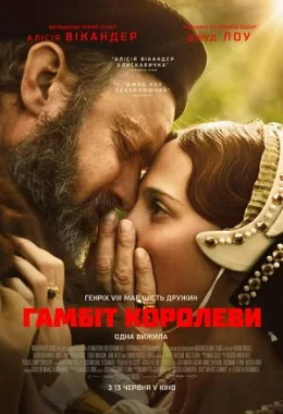 Гамбіт королеви дивитися українською онлайн HD якість Гамбіт королеви дивитися українською онлайн HD якість