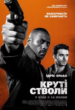 Круті стволи дивитися українською онлайн HD якість Круті стволи дивитися українською онлайн HD якість