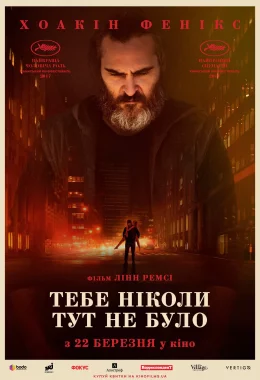 Тебе ніколи тут не було дивитися українською онлайн HD якість Тебе ніколи тут не було дивитися українською онлайн HD якість