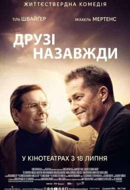 Друзі назавжди дивитися українською онлайн HD якість Друзі назавжди дивитися українською онлайн HD якість