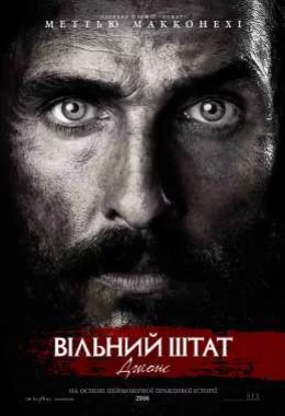Вільний штат Джонс дивитися українською онлайн HD якість Вільний штат Джонс дивитися українською онлайн HD якість