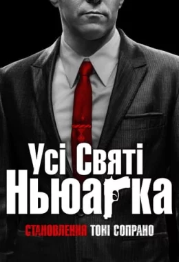 Усі святі Ньюарка дивитися українською онлайн HD якість Усі святі Ньюарка дивитися українською онлайн HD якість
