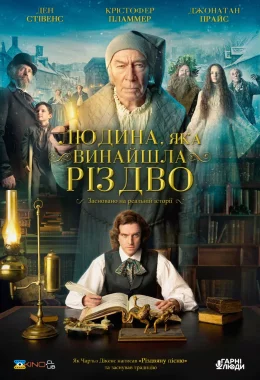 Людина, яка винайшла Різдво дивитися українською онлайн HD якість Людина, яка винайшла Різдво дивитися українською онлайн HD якість