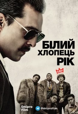 Білий хлопець Рік дивитися українською онлайн HD якість Білий хлопець Рік дивитися українською онлайн HD якість