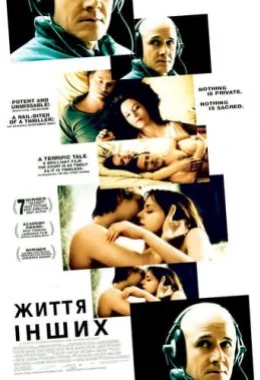 Життя інших дивитися українською онлайн HD якість Життя інших дивитися українською онлайн HD якість