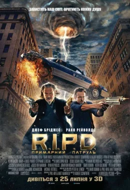 R.I.P.D. Примарний патруль дивитися українською онлайн HD якість R.I.P.D. Примарний патруль дивитися українською онлайн HD якість