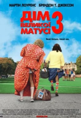 Дім великої матусі 3: Який батько, такий син дивитися українською онлайн HD якість Дім великої матусі 3: Який батько, такий син дивитися українською онлайн HD якість