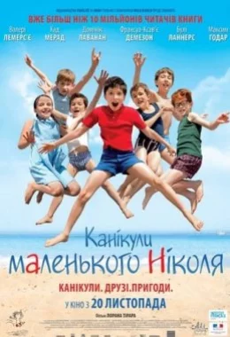 Канікули маленького Ніколя дивитися українською онлайн HD якість