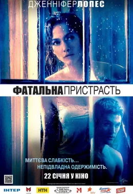 Фатальна пристрасть / Сусід дивитися українською онлайн HD якість Фатальна пристрасть / Сусід дивитися українською онлайн HD якість