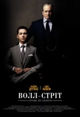 Уол-стріт 2: Гроші не сплять дивитися українською онлайн HD якість Уол-стріт 2: Гроші не сплять дивитися українською онлайн HD якість