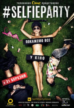 #Селфіпаті / #SELFIEPARTY дивитися українською онлайн HD якість #Селфіпаті / #SELFIEPARTY дивитися українською онлайн HD якість