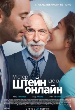 Містер Штейн іде в онлайн дивитися українською онлайн HD якість Містер Штейн іде в онлайн дивитися українською онлайн HD якість