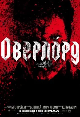 Оверлорд дивитися українською онлайн HD якість Оверлорд дивитися українською онлайн HD якість