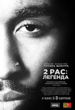 2Pac: Легенда дивитися українською онлайн HD якість 2Pac: Легенда дивитися українською онлайн HD якість