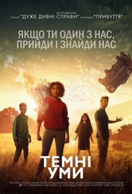 Темні уми дивитися українською онлайн HD якість Темні уми дивитися українською онлайн HD якість