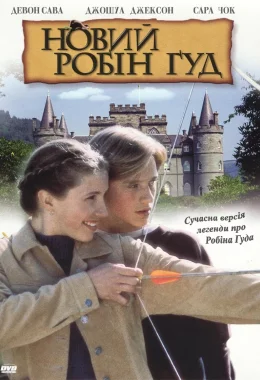Новий Робін Гуд дивитися українською онлайн HD якість Новий Робін Гуд дивитися українською онлайн HD якість