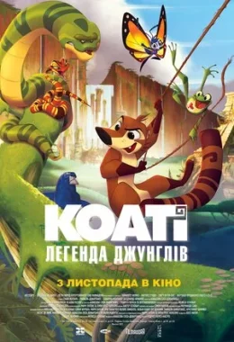 Коаті: Легенда джунглів дивитися українською онлайн HD якість Коаті: Легенда джунглів дивитися українською онлайн HD якість