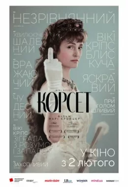 Корсет дивитися українською онлайн HD якість Корсет дивитися українською онлайн HD якість