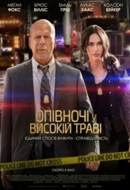 Опівночі у високій траві / Північ на злаковому полі дивитися українською онлайн HD якість Опівночі у високій траві / Північ на злаковому полі дивитися українською онлайн HD якість