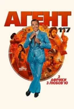 Агент 117: з Африки з любов'ю дивитися українською онлайн HD якість Агент 117: з Африки з любов'ю дивитися українською онлайн HD якість