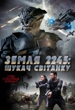 Земля 2245: Шукач Світанку дивитися українською онлайн HD якість Земля 2245: Шукач Світанку дивитися українською онлайн HD якість