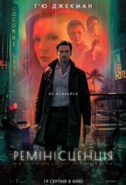 Ремінісценція дивитися українською онлайн HD якість Ремінісценція дивитися українською онлайн HD якість