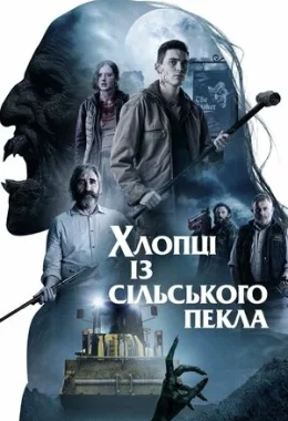 Хлопці із сільського пекла дивитися українською онлайн HD якість Хлопці із сільського пекла дивитися українською онлайн HD якість