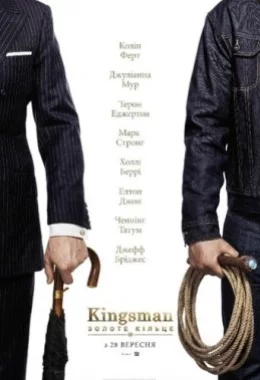 Kingsman: Золоте Кільце дивитися українською онлайн HD якість Kingsman: Золоте Кільце дивитися українською онлайн HD якість