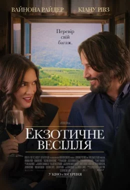 Екзотичне весілля дивитися українською онлайн HD якість Екзотичне весілля дивитися українською онлайн HD якість
