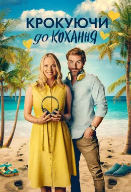 Крокуючи до кохання дивитися українською онлайн HD якість Крокуючи до кохання дивитися українською онлайн HD якість