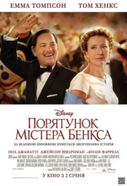Порятунок містера Бенкса дивитися українською онлайн HD якість Порятунок містера Бенкса дивитися українською онлайн HD якість