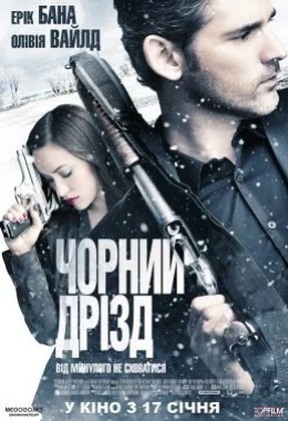 Пастка / Чорний дрізд дивитися українською онлайн HD якість Пастка / Чорний дрізд дивитися українською онлайн HD якість