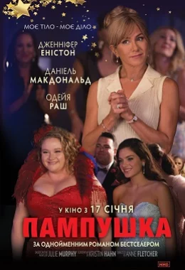 Пампушка дивитися українською онлайн HD якість Пампушка дивитися українською онлайн HD якість