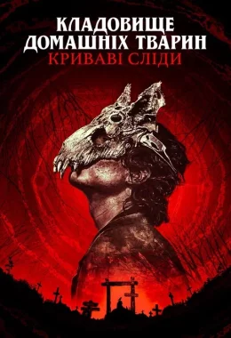 Кладовище домашніх тварин: Криваві сліди дивитися українською онлайн HD якість Кладовище домашніх тварин: Криваві сліди дивитися українською онлайн HD якість