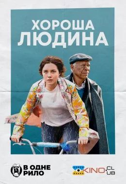 Хороша людина дивитися українською онлайн HD якість Хороша людина дивитися українською онлайн HD якість