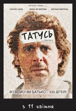 Татусь дивитися українською онлайн HD якість Татусь дивитися українською онлайн HD якість