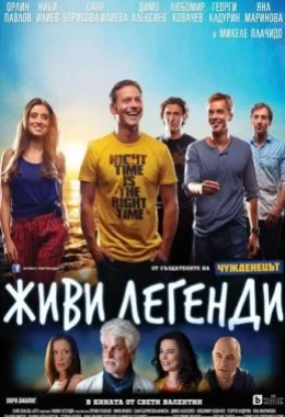 Живи легендою дивитися українською онлайн HD якість Живи легендою дивитися українською онлайн HD якість
