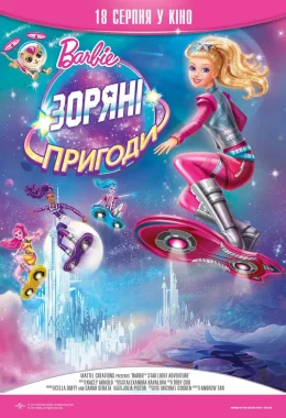 Barbie: Зоряні пригоди дивитися українською онлайн HD якість Barbie: Зоряні пригоди дивитися українською онлайн HD якість