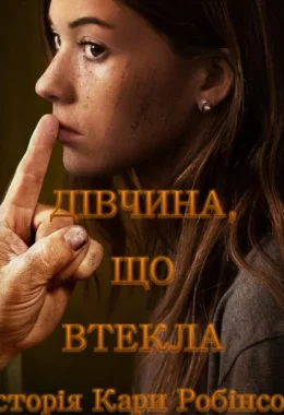 Дівчина, що втекла - Історія Кари Робінсон дивитися українською онлайн HD якість Дівчина, що втекла - Історія Кари Робінсон дивитися українською онлайн HD якість