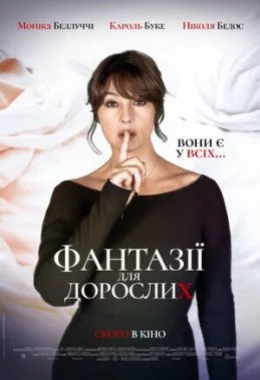 Фантазії для дорослих дивитися українською онлайн HD якість Фантазії для дорослих дивитися українською онлайн HD якість