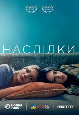 Наслідки дивитися українською онлайн HD якість