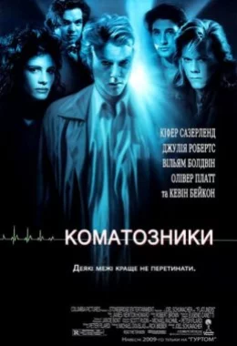 Коматозники дивитися українською онлайн HD якість Коматозники дивитися українською онлайн HD якість