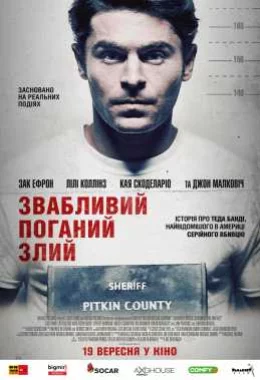 Звабливий, Поганий, Злий дивитися українською онлайн HD якість Звабливий, Поганий, Злий дивитися українською онлайн HD якість